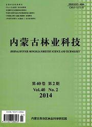 点击查看农林业科技发展 内蒙古林业科技