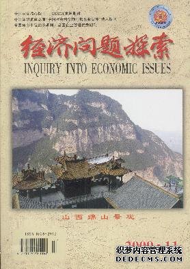 经济类期刊:《经济问题探索》省级经济期刊征稿中