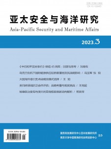 点击查看亚太安全与海洋研究