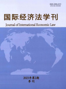 点击查看国际经济法学刊