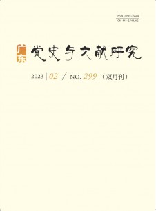 点击查看广东党史