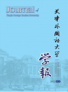 点击查看天津外国语学院学报