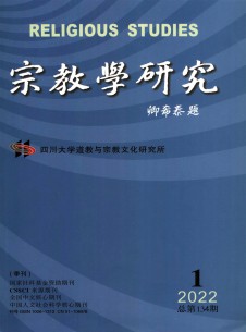 点击查看宗教学研究