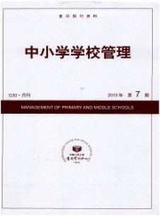 点击查看中小学学校管理