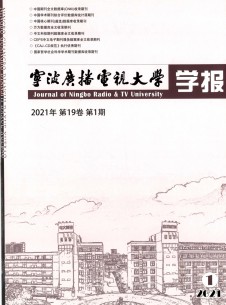 点击查看宁波广播电视大学学报