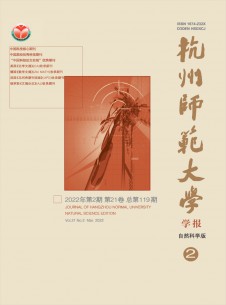 点击查看杭州师范大学学报·社会科学版