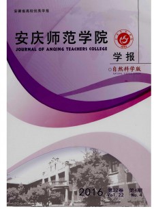 点击查看安庆师范学院学报