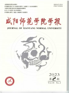 点击查看<b>咸阳师范学院学报</b>