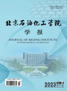 点击查看北京石油化工学院学报