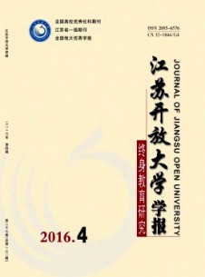 点击查看<b>江苏开放大学学报</b>