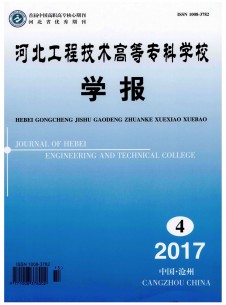 点击查看河北工程技术高等专科学校学报