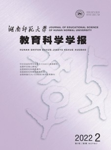 点击查看<b>湖南师范大学教育科学学报</b>