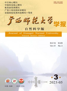 点击查看广西师范大学学报·自然科学版