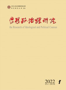 点击查看思想政治课研究