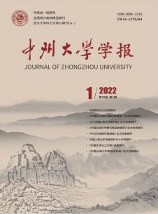 点击查看<b>中州大学学报</b>