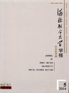 点击查看华北理工大学学报·社会科学版