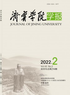 点击查看济宁师范专科学校学报