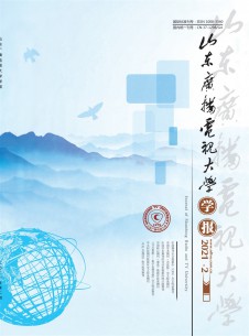 点击查看山东电大学报