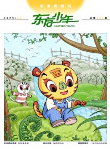 点击查看东方少年·布老虎画刊