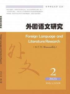 点击查看外国语文研究