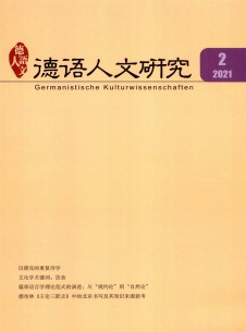 点击查看德语人文研究