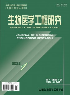 点击查看生物医学工程研究