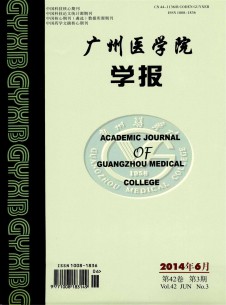 点击查看广州医学院学报