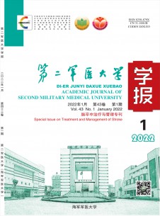 点击查看第二军医大学学报