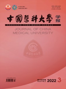 点击查看中国医科大学学报