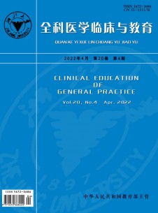 点击查看全科医学临床与教育