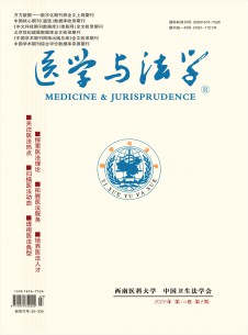 点击查看医学与法学