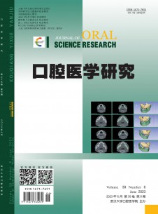 点击查看口腔医学研究