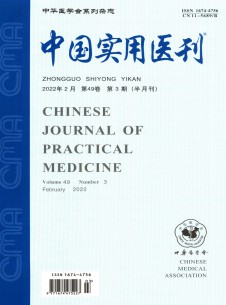 点击查看中国实用医刊