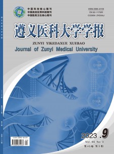 点击查看<b>遵义医科大学学报</b>