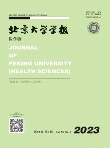 点击查看北京大学学报·医学版