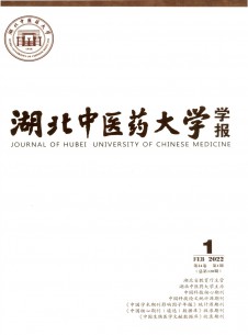 点击查看<b>湖北中医学院学报</b>