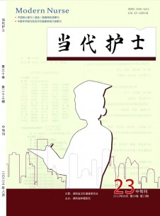 点击查看当代护士·中旬刊