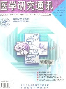 点击查看<b>医学研究通讯</b>