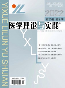 点击查看医学理论与实践