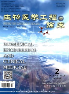 点击查看生物医学工程与临床