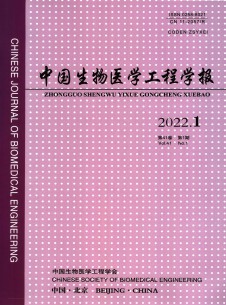 点击查看中国生物医学工程学报