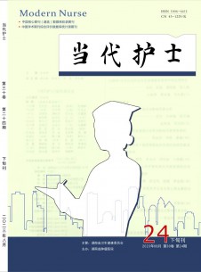 点击查看当代护士·下旬刊