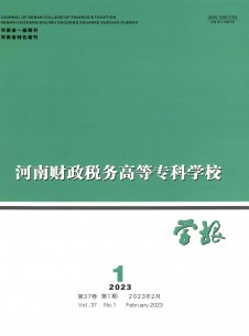 点击查看<b>河南财政税务高等专科学校学报</b>