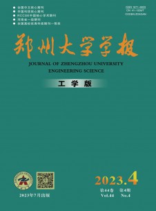 点击查看郑州大学学报·工学版