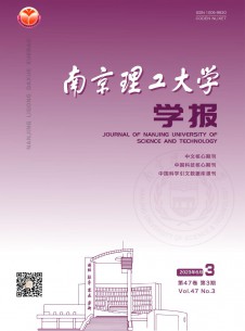 点击查看南京理工大学学报