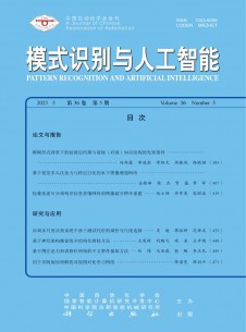 点击查看模式识别与人工智能