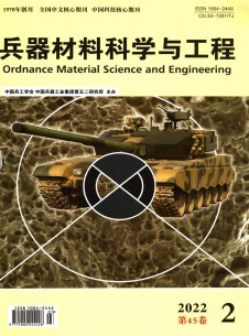 点击查看兵器材料科学与工程