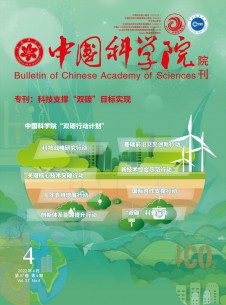 点击查看中国科学院院刊