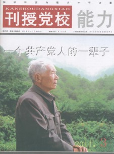 点击查看<b>刊授党校</b>