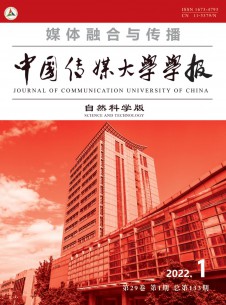 点击查看中国传媒大学学报